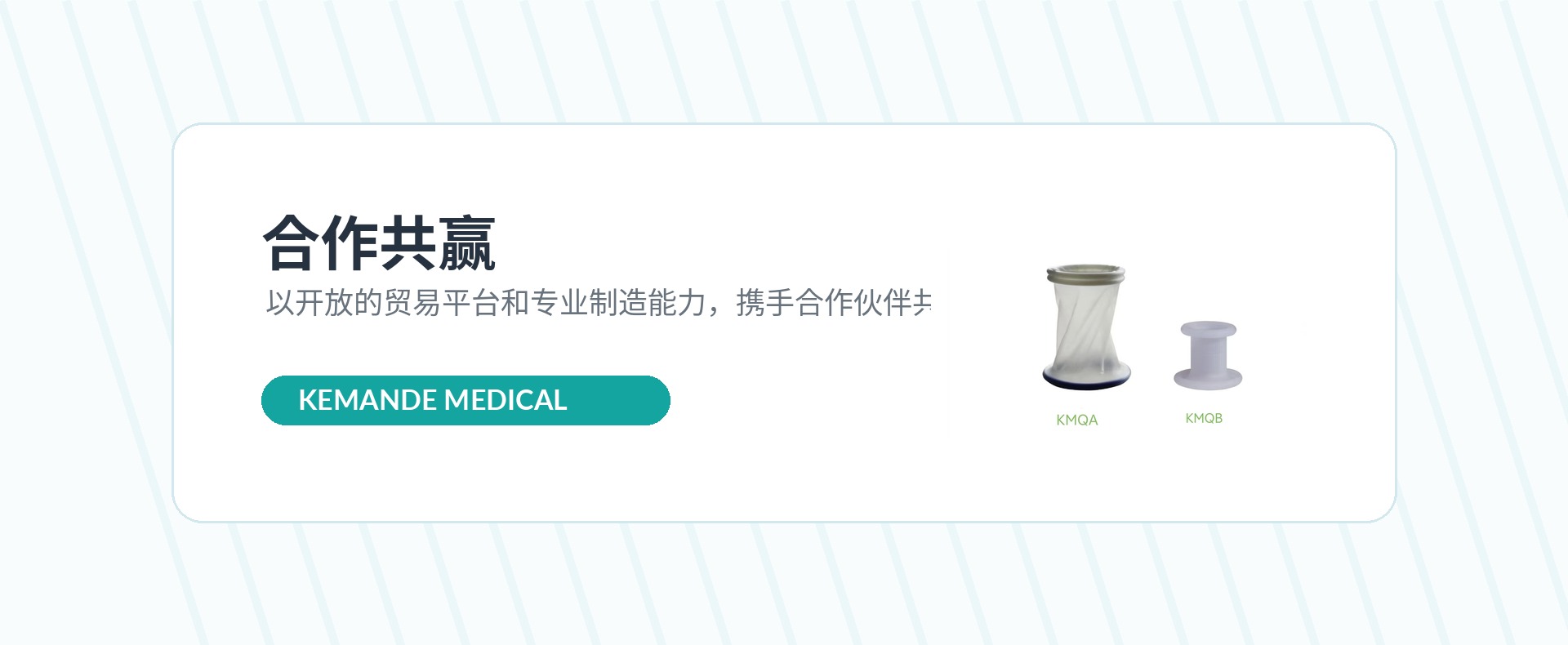 合作共赢